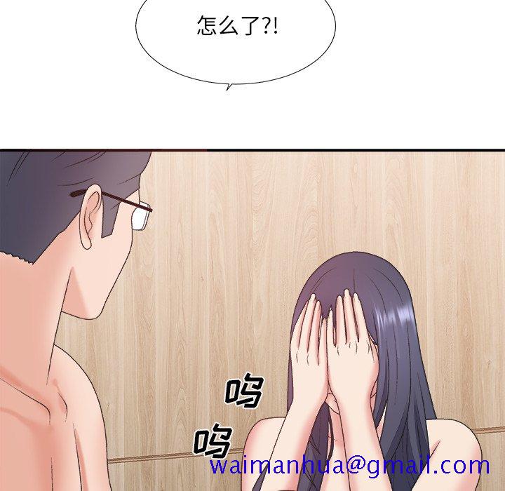 《主播小姐》漫画最新章节主播小姐-第41章免费下拉式在线观看章节第【98】张图片