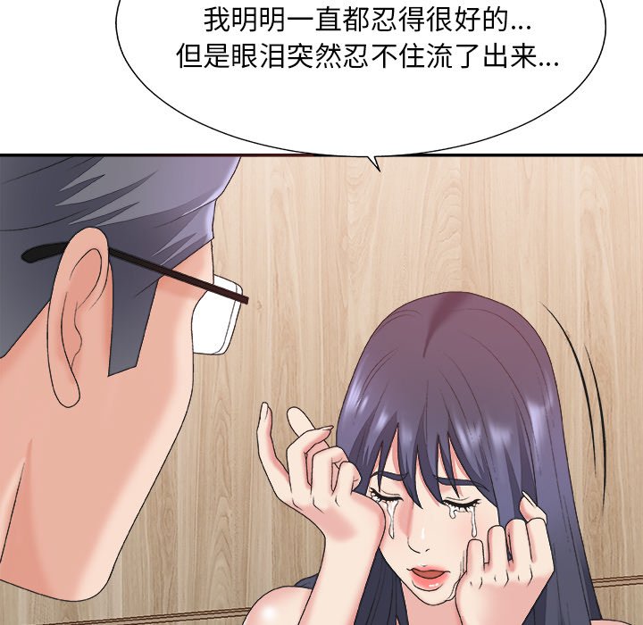 《主播小姐》漫画最新章节主播小姐-第41章免费下拉式在线观看章节第【100】张图片