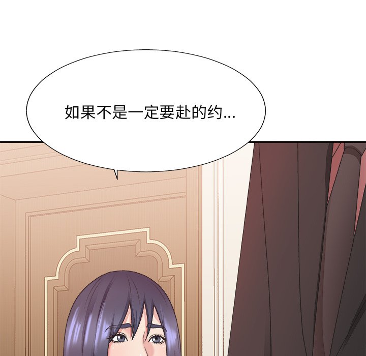 《主播小姐》漫画最新章节主播小姐-第41章免费下拉式在线观看章节第【25】张图片