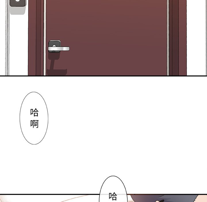 《主播小姐》漫画最新章节主播小姐-第41章免费下拉式在线观看章节第【70】张图片