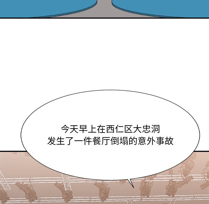 《主播小姐》漫画最新章节主播小姐-第41章免费下拉式在线观看章节第【2】张图片