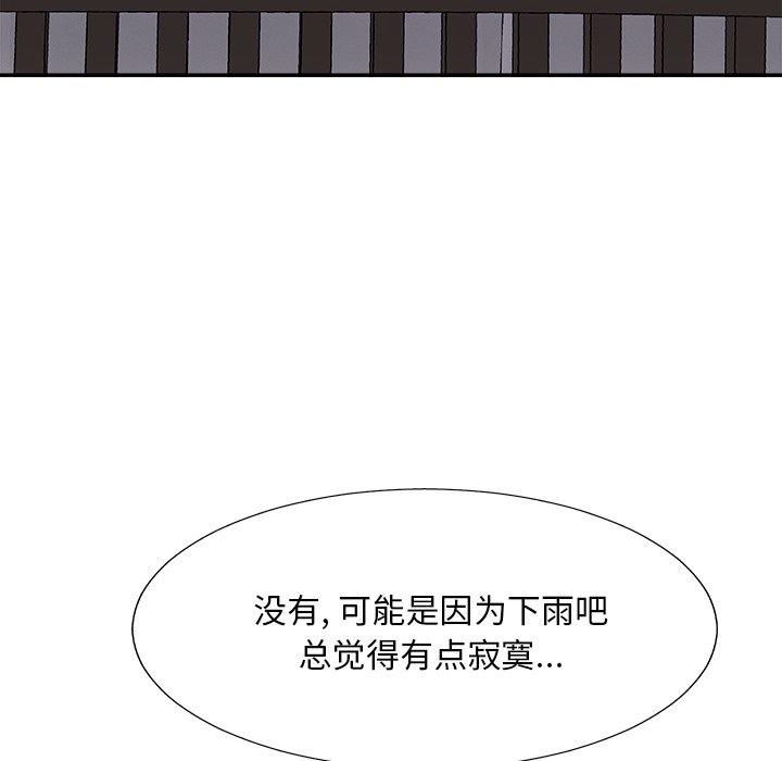 《主播小姐》漫画最新章节主播小姐-第41章免费下拉式在线观看章节第【14】张图片