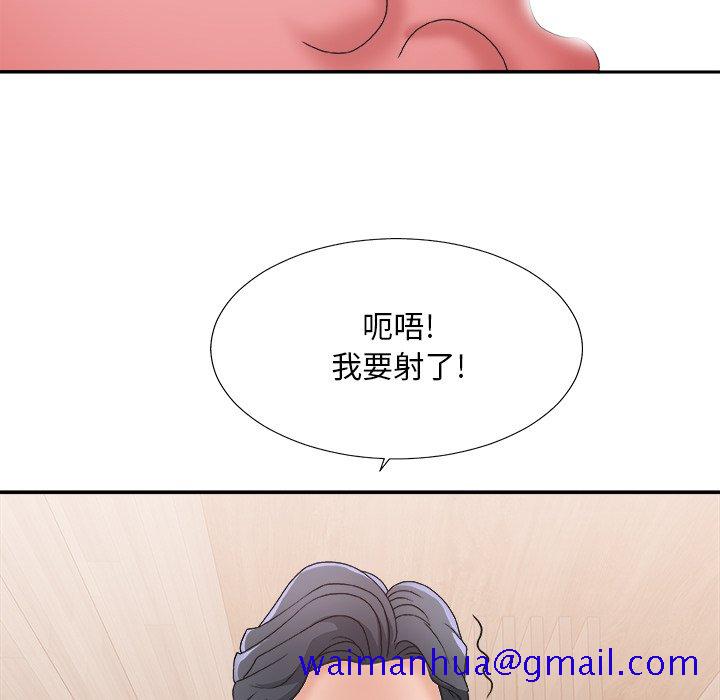 《主播小姐》漫画最新章节主播小姐-第41章免费下拉式在线观看章节第【88】张图片