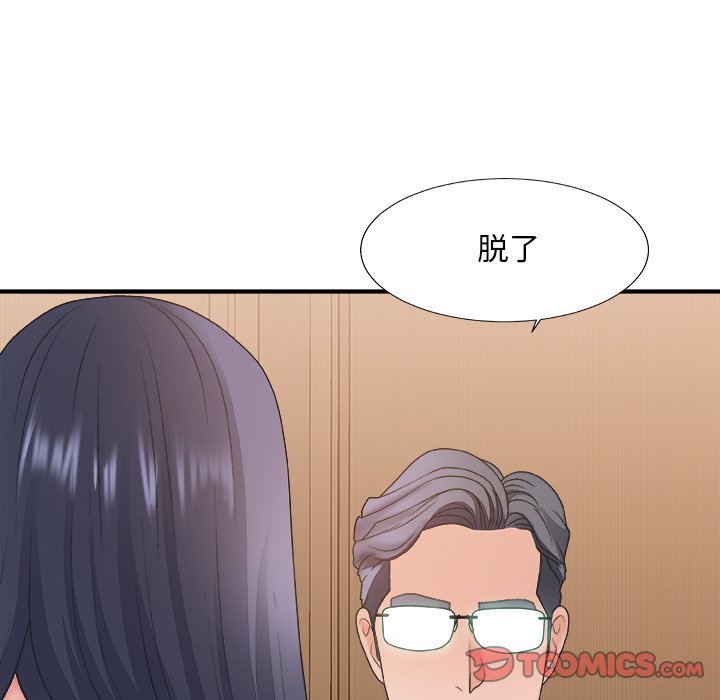 《主播小姐》漫画最新章节主播小姐-第41章免费下拉式在线观看章节第【36】张图片