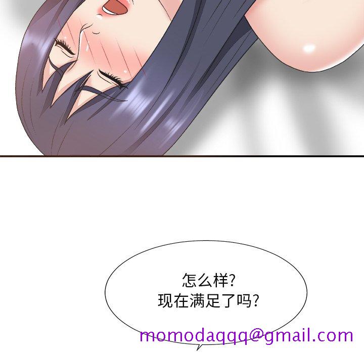 《主播小姐》漫画最新章节主播小姐-第41章免费下拉式在线观看章节第【73】张图片