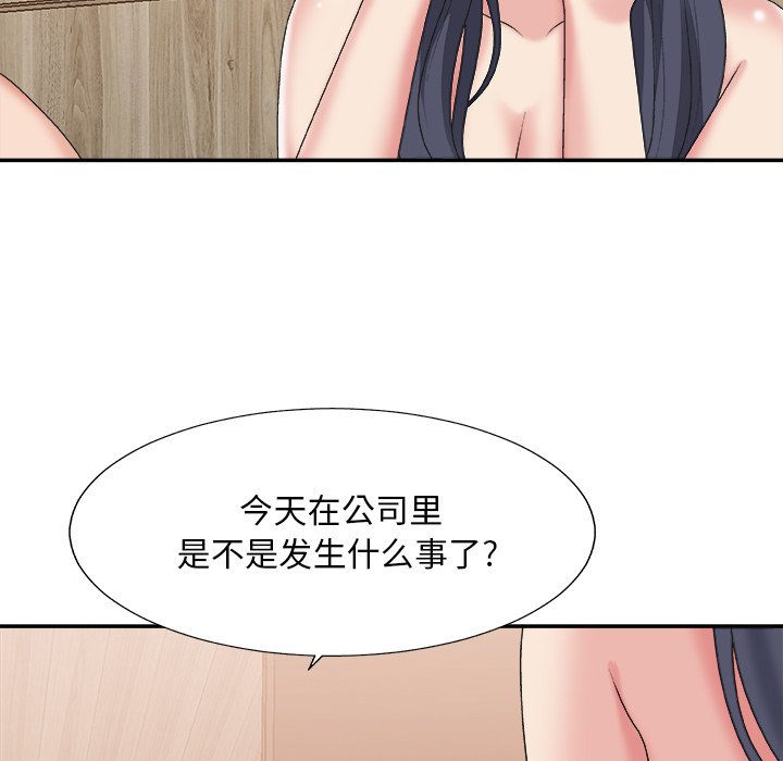 《主播小姐》漫画最新章节主播小姐-第41章免费下拉式在线观看章节第【101】张图片