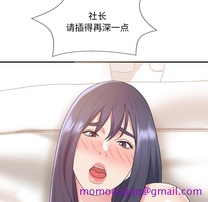 《主播小姐》漫画最新章节主播小姐-第41章免费下拉式在线观看章节第【83】张图片