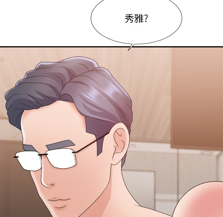 《主播小姐》漫画最新章节主播小姐-第41章免费下拉式在线观看章节第【109】张图片