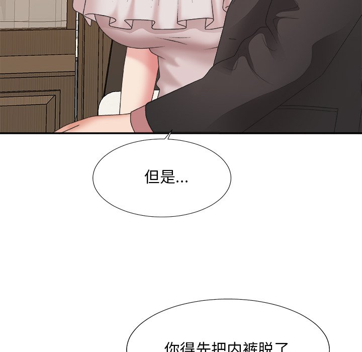 《主播小姐》漫画最新章节主播小姐-第41章免费下拉式在线观看章节第【32】张图片