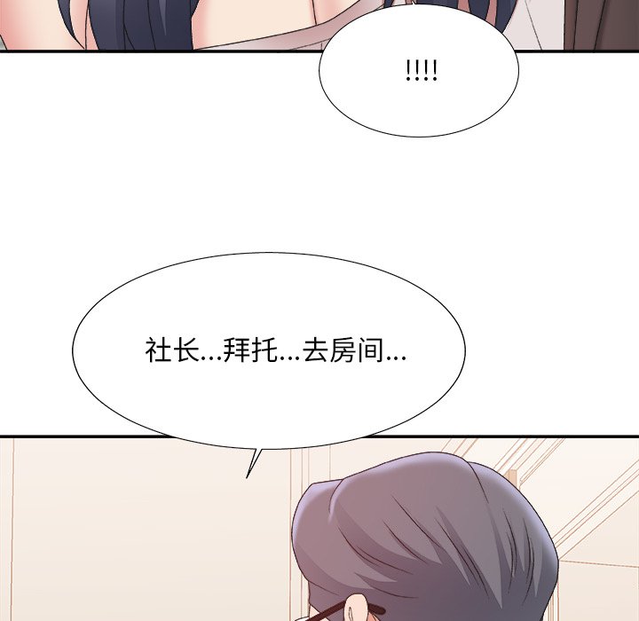 《主播小姐》漫画最新章节主播小姐-第41章免费下拉式在线观看章节第【52】张图片