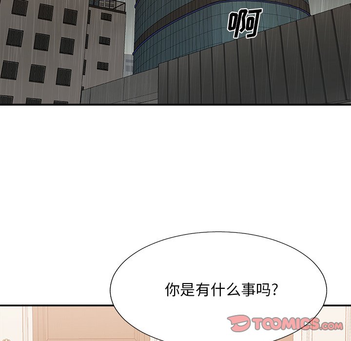 《主播小姐》漫画最新章节主播小姐-第41章免费下拉式在线观看章节第【12】张图片