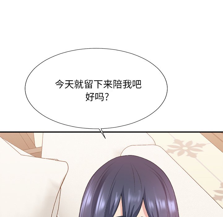 《主播小姐》漫画最新章节主播小姐-第41章免费下拉式在线观看章节第【27】张图片