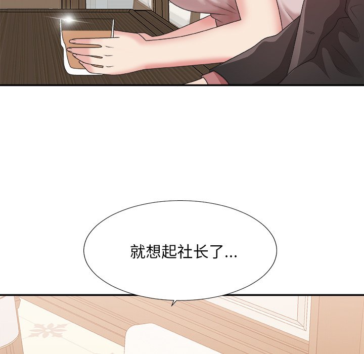 《主播小姐》漫画最新章节主播小姐-第41章免费下拉式在线观看章节第【16】张图片