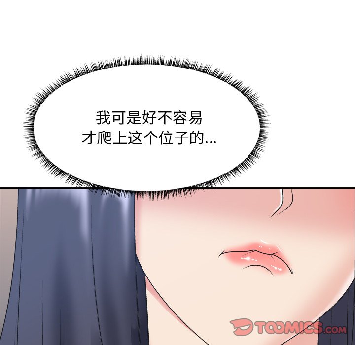 《主播小姐》漫画最新章节主播小姐-第41章免费下拉式在线观看章节第【6】张图片