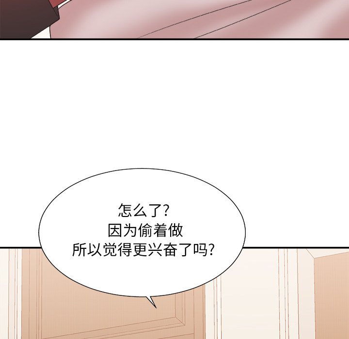 《主播小姐》漫画最新章节主播小姐-第41章免费下拉式在线观看章节第【62】张图片