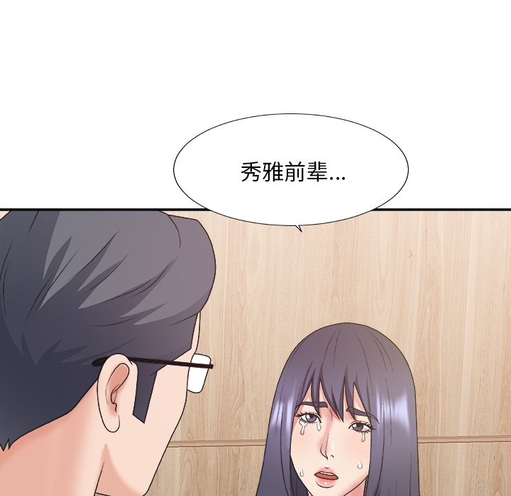 《主播小姐》漫画最新章节主播小姐-第41章免费下拉式在线观看章节第【107】张图片