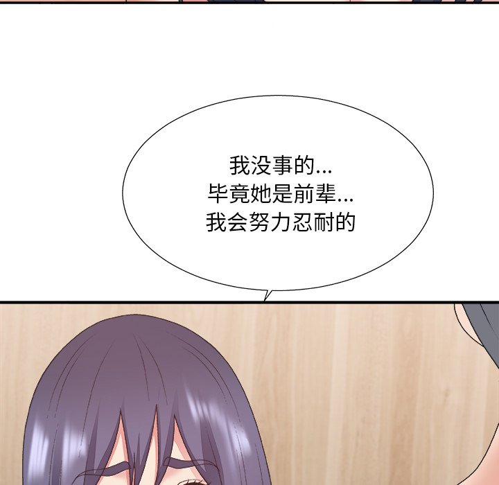 《主播小姐》漫画最新章节主播小姐-第41章免费下拉式在线观看章节第【112】张图片