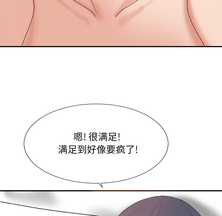 《主播小姐》漫画最新章节主播小姐-第41章免费下拉式在线观看章节第【75】张图片