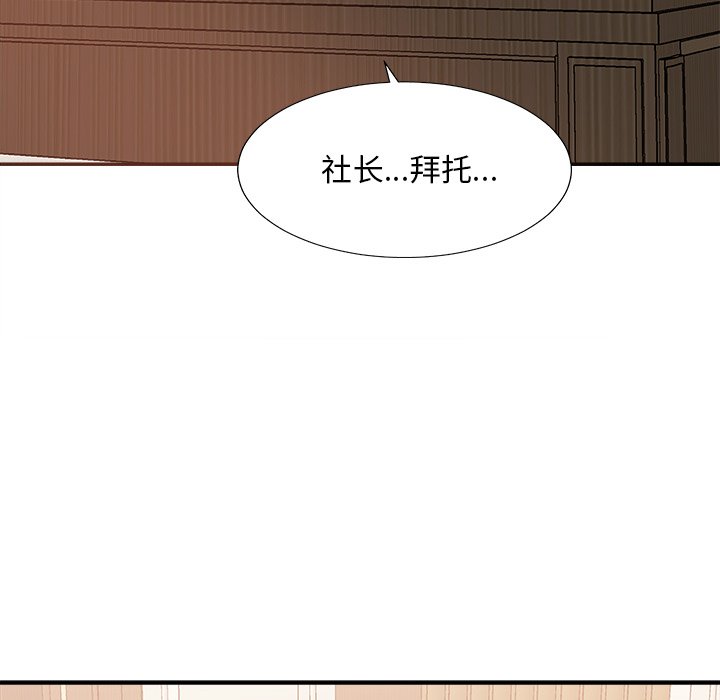 《主播小姐》漫画最新章节主播小姐-第41章免费下拉式在线观看章节第【64】张图片