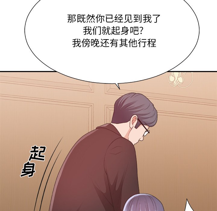 《主播小姐》漫画最新章节主播小姐-第41章免费下拉式在线观看章节第【20】张图片