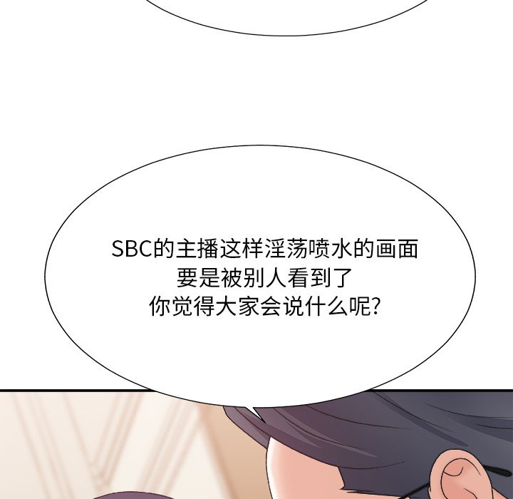 《主播小姐》漫画最新章节主播小姐-第41章免费下拉式在线观看章节第【50】张图片