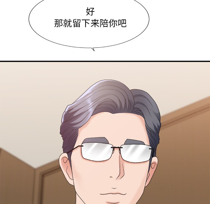 《主播小姐》漫画最新章节主播小姐-第41章免费下拉式在线观看章节第【29】张图片