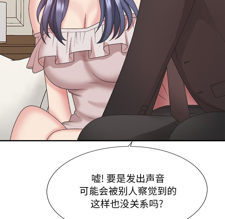 《主播小姐》漫画最新章节主播小姐-第41章免费下拉式在线观看章节第【49】张图片