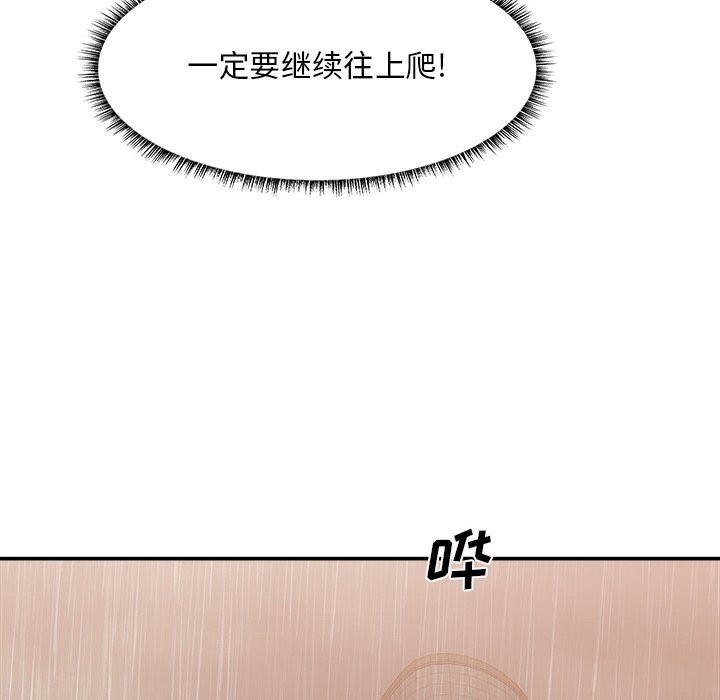 《主播小姐》漫画最新章节主播小姐-第41章免费下拉式在线观看章节第【10】张图片