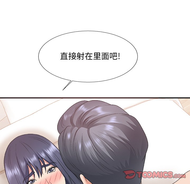 《主播小姐》漫画最新章节主播小姐-第41章免费下拉式在线观看章节第【90】张图片