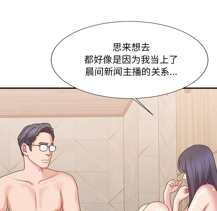 《主播小姐》漫画最新章节主播小姐-第41章免费下拉式在线观看章节第【105】张图片