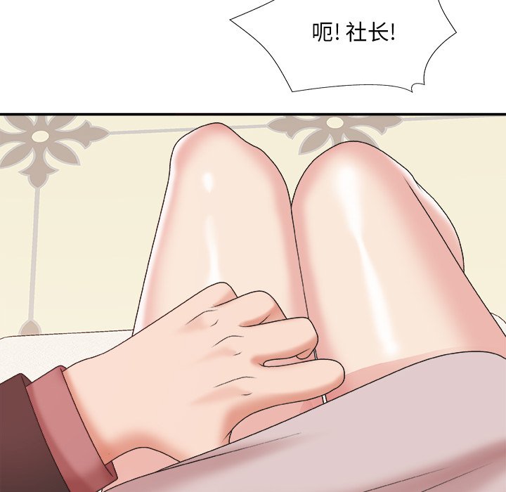 《主播小姐》漫画最新章节主播小姐-第41章免费下拉式在线观看章节第【61】张图片