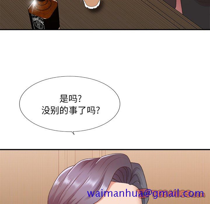 《主播小姐》漫画最新章节主播小姐-第41章免费下拉式在线观看章节第【18】张图片