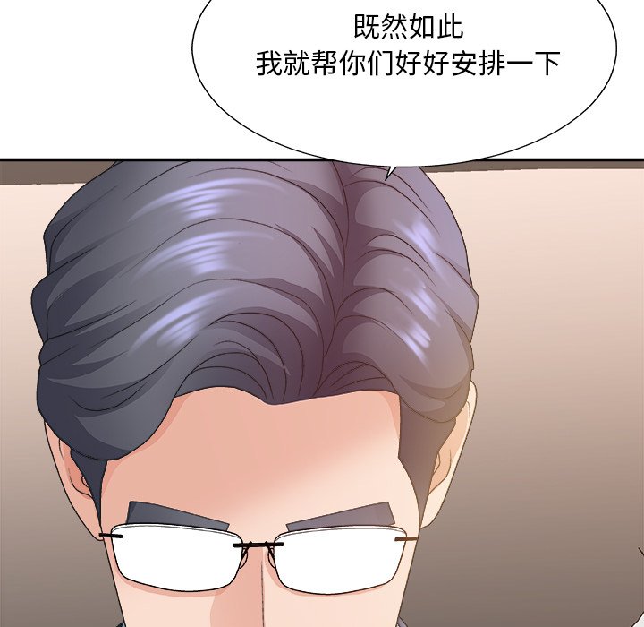 《主播小姐》漫画最新章节主播小姐-第42章免费下拉式在线观看章节第【124】张图片