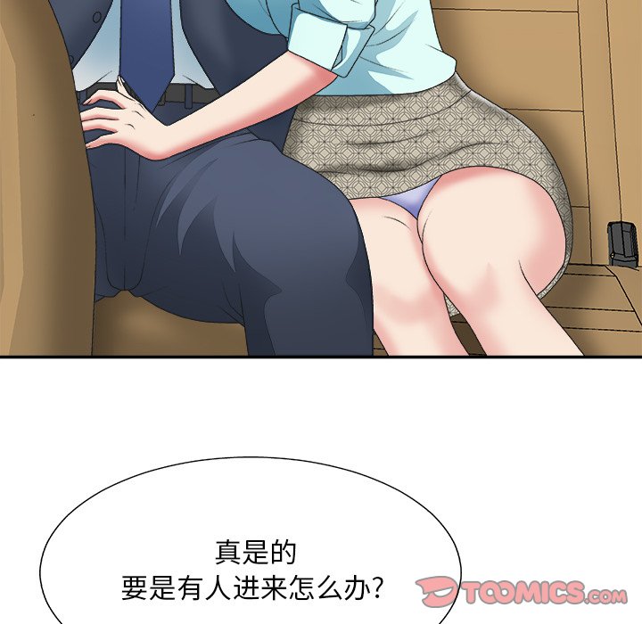 《主播小姐》漫画最新章节主播小姐-第42章免费下拉式在线观看章节第【66】张图片