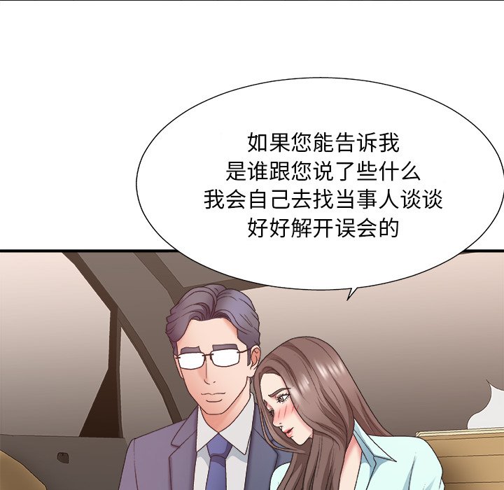 《主播小姐》漫画最新章节主播小姐-第42章免费下拉式在线观看章节第【61】张图片