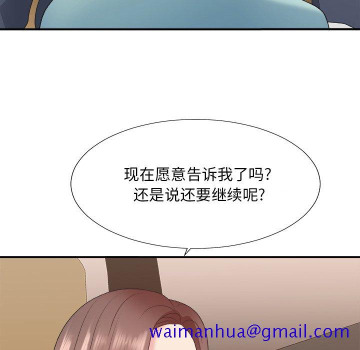 《主播小姐》漫画最新章节主播小姐-第42章免费下拉式在线观看章节第【118】张图片