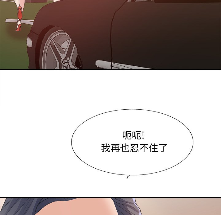 《主播小姐》漫画最新章节主播小姐-第42章免费下拉式在线观看章节第【107】张图片