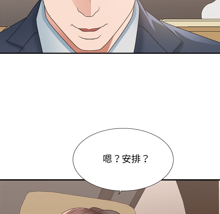 《主播小姐》漫画最新章节主播小姐-第42章免费下拉式在线观看章节第【125】张图片