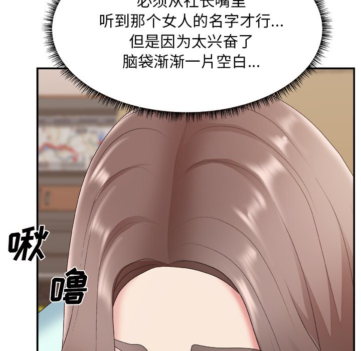 《主播小姐》漫画最新章节主播小姐-第42章免费下拉式在线观看章节第【95】张图片