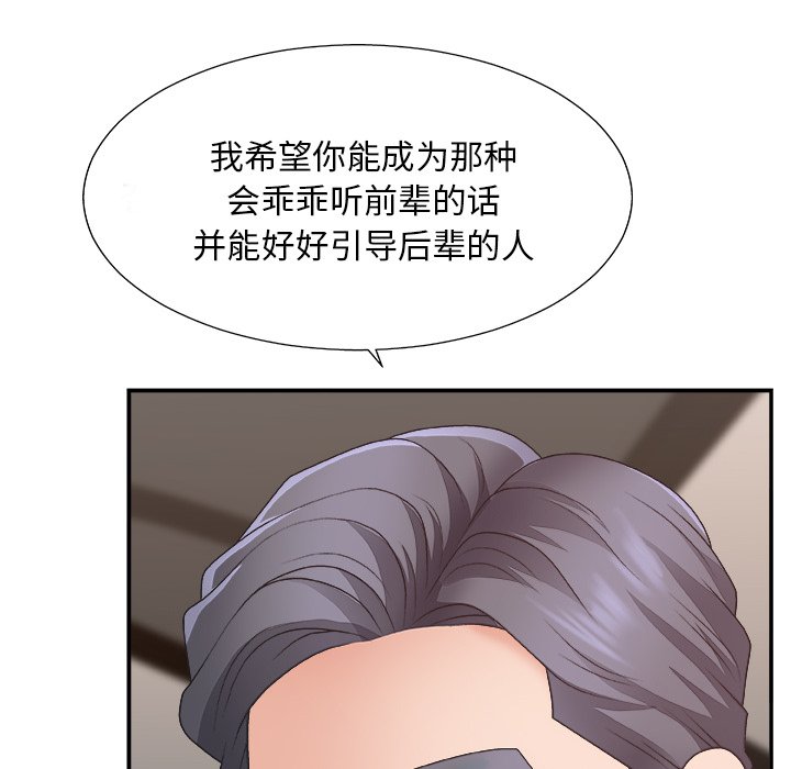 《主播小姐》漫画最新章节主播小姐-第42章免费下拉式在线观看章节第【45】张图片