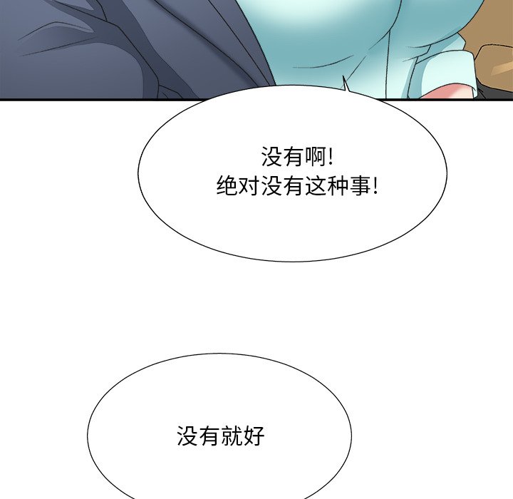 《主播小姐》漫画最新章节主播小姐-第42章免费下拉式在线观看章节第【50】张图片