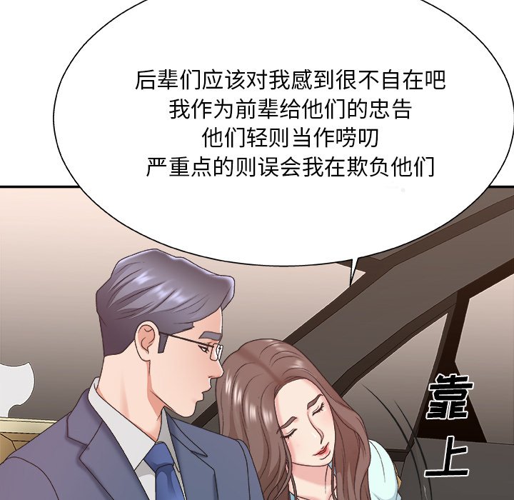 《主播小姐》漫画最新章节主播小姐-第42章免费下拉式在线观看章节第【56】张图片