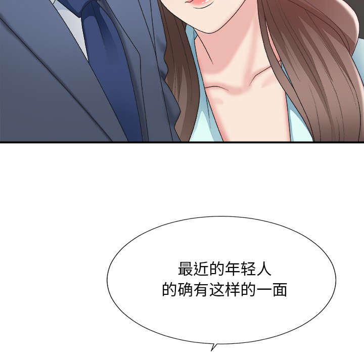 《主播小姐》漫画最新章节主播小姐-第42章免费下拉式在线观看章节第【59】张图片