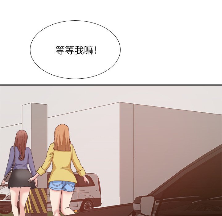 《主播小姐》漫画最新章节主播小姐-第42章免费下拉式在线观看章节第【106】张图片