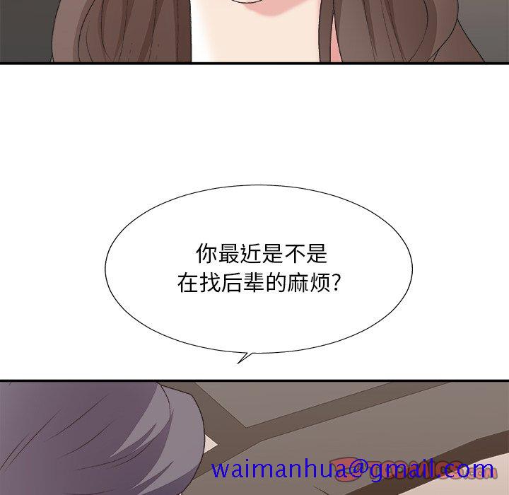 《主播小姐》漫画最新章节主播小姐-第42章免费下拉式在线观看章节第【48】张图片