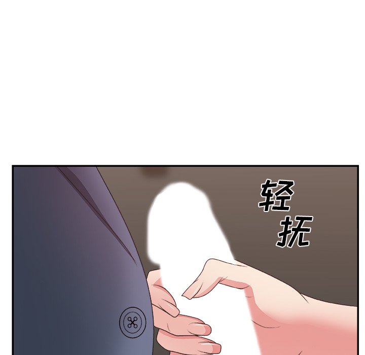 《主播小姐》漫画最新章节主播小姐-第42章免费下拉式在线观看章节第【70】张图片