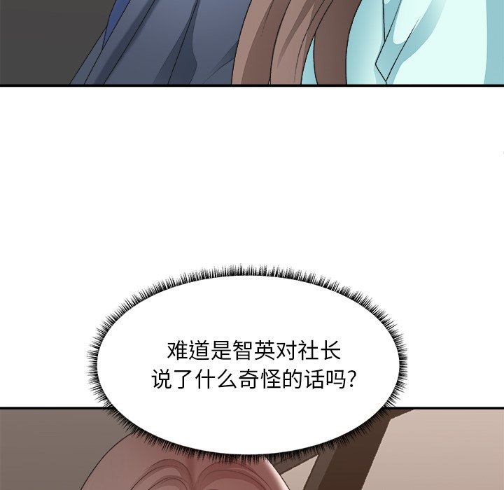 《主播小姐》漫画最新章节主播小姐-第42章免费下拉式在线观看章节第【52】张图片