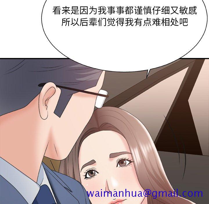 《主播小姐》漫画最新章节主播小姐-第42章免费下拉式在线观看章节第【58】张图片