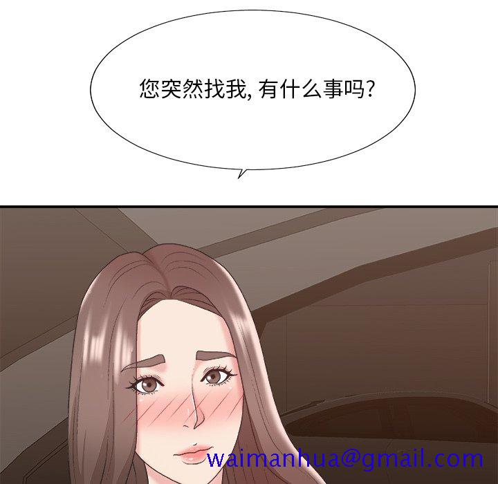 《主播小姐》漫画最新章节主播小姐-第42章免费下拉式在线观看章节第【38】张图片