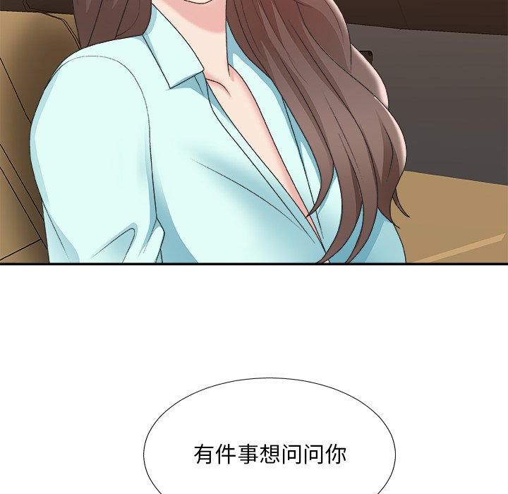 《主播小姐》漫画最新章节主播小姐-第42章免费下拉式在线观看章节第【39】张图片